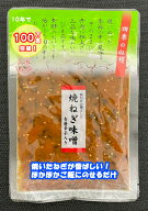 焼ねぎ味噌　160g　焼いたねぎが他にはない味わいに！ほかほかご飯が何杯でも食べられる！　松一（まつい…