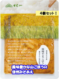 【4個セット！】味噌山ごぼう　100g4個　ごぼうと味噌のパワーで腸内環境改善へ　松一（まついち）