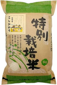 【産地直送】特別栽培米 こしひかり 【白米 5kg 10kg 15kg 20kg】信州産 令和5年産 《受注精米》 米 お米 コメ 精米 長野県 信州ファーム荻原 受注精米 減農薬 農家 直送