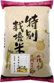 【産地直送】 特別栽培米 ミルキークイーン 【玄米 5kg 10kg 15kg 20kg】信州産 令和5年産 米 お米 コメ 長野県 信州ファーム荻原 低温倉庫 農家 直送 減農薬