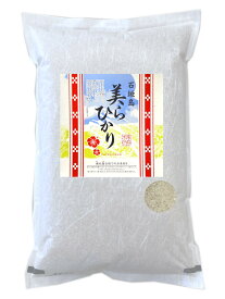 【産地直送】残留農薬不検出 美らひかり 【白米 5kg 10kg 15kg 20kg】石垣島産 令和5年産 米 お米 コメ 長野県 信州ファーム荻原 低温倉庫 沖縄 農家 直送 減農薬