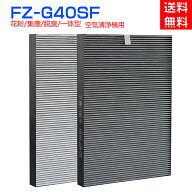 【★全店舗ポイント5倍】 シャープ 空気清浄機 フィルター 交換用フィルター FZ-G40SF 空気清浄機フィル…