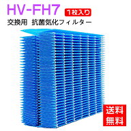 【★全店舗ポイント5倍】 シャープ 加湿フィルター HV-FH7 加湿器 フィルター hv-fh7 気化式加湿機用 HV-…