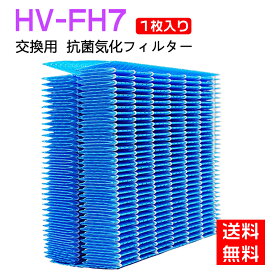 シャープ 加湿フィルター HV-FH7 加湿器 フィルター hv-fh7 気化式加湿機用 HV-H55 HV-H75 HV-J55 HV-J75 HV-L75 HV-L55 HV-H55E6 交換フィルター (互換品/1枚入り)