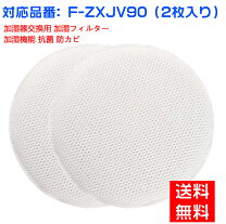 楽天市場】f-vxr90 フィルターの通販