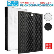 【★全店舗ポイント5倍】 シャープ 空気清浄機 フィルター 空気清浄機フィルター 集じんフィルター FZ-GK…