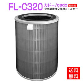 cado (カドー) 空気清浄機 フィルター AP-C200用フィルター FL-C320【送料無料】 【旧FL-C200後継品】「互換品」