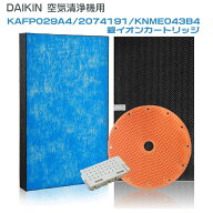 【★全店舗ポイント5倍】 ダイキン 空気清浄機 フィルター DAIKIN 空気清浄機交換用フィルター 静電HEPA…