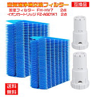 【★全店舗ポイント5倍】 シャープ 加湿フィルター HV-FH7 FZ-AG01K1 HV-H55 HV-H75加湿フィルター hv-fh…