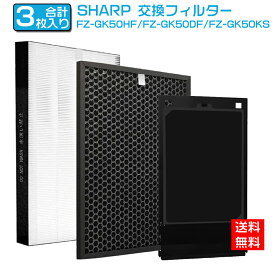 シャープ互換 蚊取機能付き空気清浄機用 FZ-GK50HF 集じんフィルター FZ-GK50DF 脱臭フィルター FZ-GK50KS 蚊取りシート 空気清浄機 フィルター FU-GK50 FU-JK50 FU-LK50 交換用 蚊取りシート 互換品 非純正 3点セット