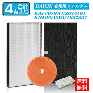 【★全店舗ポイント5倍】 ダイキン DAIKIN 空気清浄機交換用フィルター 交換用集塵フィルター 【送料無料…