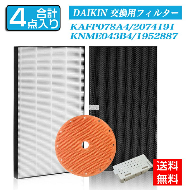 楽天市場】【☆全店舗ポイント5倍】 ダイキン DAIKIN 空気清浄機交換用 