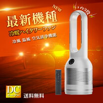 楽天市場】セラミックヒーター 温冷風扇 暖房 扇風機 ファンヒーターの通販