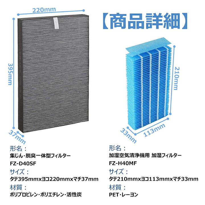 楽天市場】【全て日本国内発送】シャープ 加湿フィルター FZ-H40MF 集じん・脱臭一体型フィルター FZ-G40SF (FZ-D40SFの同等品) 加湿空気清浄機 KI-HS40 KI-JS40 KI-LD50 KI-LS40 KI-ND50 KI-NS40 交換フィルターセット (互換品/1セット) : shinsou商店 楽天市場】【全て日本国内発送】シャープ 加湿フィルター FZ-H40MF 集じん・脱臭一体型フィルター FZ-G40SF (FZ-D40SFの同等品) 加湿空気清浄機 KI-HS40 KI-JS40 KI-LD50 KI-LS40 KI-ND50 KI-NS40 交換フィルターセット (互換品/1セット) : shinsou商店
