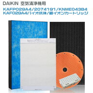 【★全店舗ポイント5倍】 DAIKIN 空気清浄機 ダイキン 空気清浄機フィルター 互換 集じんフィルター KAFP…