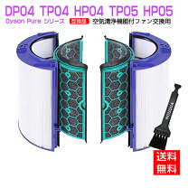 楽天市場】ダイソン dyson pure hot+cool link hp04の通販