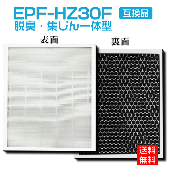 楽天市場】【☆全店舗ポイント5倍】 日立（HITACHI）EPF-HZ30F 空気 