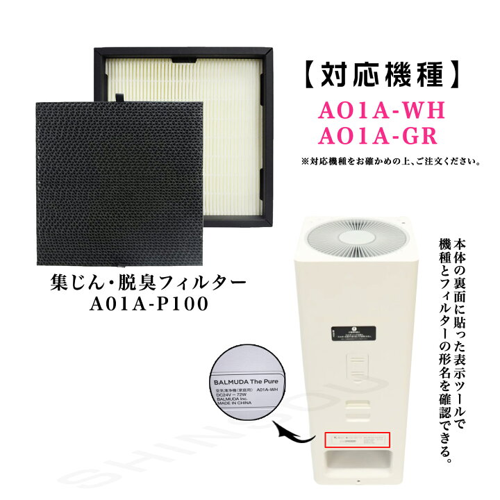 楽天市場】【☆全店舗ポイント5倍】 BALMUDA The Pure A01A-P100 集 