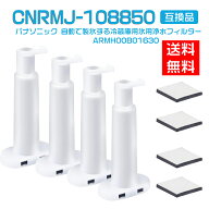 【★全店舗ポイント5倍】 Panasonic ARMH00B01630 パナソニック 冷蔵庫用浄水フィルター 自動製氷機能付 …