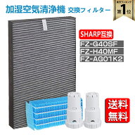 【★全店舗ポイント5倍】 シャープ 空気清浄機 フィルター 集じん・脱臭一体型フィルター FZ-G40SF (FZ-D…