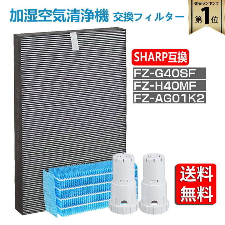 楽天市場】【☆全店舗ポイント5倍】 シャープ 空気清浄機 フィルター  