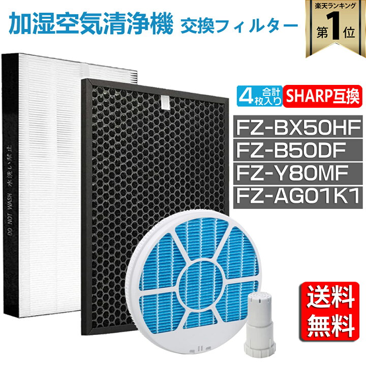 楽天市場】【☆全店舗ポイント5倍】 シャープ 空気清浄機 フィルター 