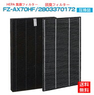 【★全店舗ポイント5倍】 シャープ 空気清浄機 フィルター FZ-AX70HF 集じんフィルター fz-ax70hf 洗える…