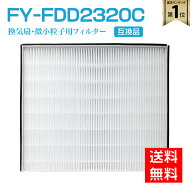 【★全店舗ポイント5倍】 パナソニック 互換 換気扇 交換用フィルター fy-fdd2320c FYーFDD2320C 微小粒…