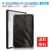 楽天市場】panasonic 空気清浄機 フィルター fzxcp50の通販 