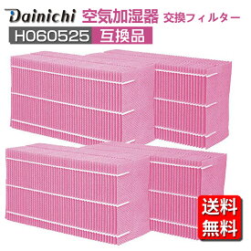 【★全店舗ポイント5倍】 ダイニチ H060525 加湿フィルター ハイブリッド式 加湿器交換用 HD-151 HD-153 HD-154 HD-1500F HD-181 HD-182 HD-183 HD-184 HD-242 加湿機 フィルター 互換品 4個入り