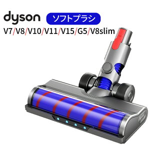 �y���S�X�܃|�C���g5�{�z �_�C�\�� �����p �\�t�g���[���[ �N���[�� �w�b�h �y2025�ŐV��/2��ށzDyson V7/V8/V10/V11/V15/V7slim/V8slim/V10slim/V12slim�V���[�Y�Ή� �\�t�g���[���[�N���[���w�b�h �Y�f�@