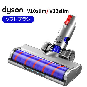 �y���S�X�܃|�C���g5�{�z �_�C�\�� �����p �\�t�g���[���[ �N���[�� �w�b�h �y2025�ŐV��/2��ށzDyson V7/V8/V10/V11/V15/V7slim/V8slim/V10slim/V12slim�V���[�Y�Ή� �\�t�g���[���[�N���[���w�b�h �Y�f�@