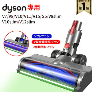 �y���S�X�܃|�C���g5�{�z �_�C�\�� �����p �\�t�g���[���[ �N���[�� �w�b�h �y2025�ŐV��/2��ށzDyson V7/V8/V10/V11/V15/V7slim/V8slim/V10slim/V12slim�V���[�Y�Ή� �\�t�g���[���[�N���[���w�b�h �Y�f�@