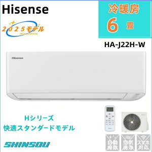 HA-J22H-W 6@nCZX6 [GAR2.2KW g[@iX^_[hf@2025Nf@Hisense HA-J22H-W@{\[B֗ȃpt^]!@N[@ʋ@\A