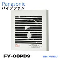 FY-08PD9　パナソニック パイプファン排気 Panasonic 換気扇　角形格子ルーバー (/FY-08PD9/)(パイ径:φ1…
