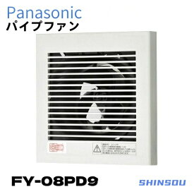 FY-08PD9　パナソニック パイプファン排気 Panasonic 換気扇　角形格子ルーバー (/FY-08PD9/)(パイ径:φ100mm・プラグコード付 送料無料) 格子ルーバー形・居室・洗面所・トイレ用 低騒音・低消費電力設計 壁面・天井面取付兼用形 24時間・局所換気兼用 8cm