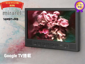 [16MBT+MB] �����e���r mirarel GoogleTV���� 16V�^ �d���FAC100V 50/60Hz �X�g���[�~���O�@�\ �z���C�g �����R���t�� �y���������z�e�T�u�X�N�Ή� (/mirarel/) IPX7�����h�� �����R���ł�����R���e���c��