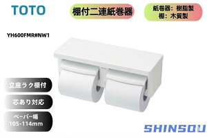YH600FMR#NW1�@TOTO �@�y�[�p�[�z���_�[TOTO�@YH600FMR#NW1 �g�C���b�g�y�[�p�[2�A������@ �I�t��2�A������@�c����y�[�p�[�Ή��@�t�����g�����^�b�`�@�z���C�g�@ ��A������@�����n���h�J�b�g