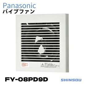 FY-08PD9D パナソニック パイプファンPanasonic 換気扇　排気 プロペラファン 角形格子ルーバー (/FY-08PD9D/)(パイ径:φ100mm・速結端子付)　居室・洗面所・トイレ用 低騒音・トイレ換気扇　低消費電力設計　壁面・天井面取付兼用形　ワンタッチ着脱羽根の採用