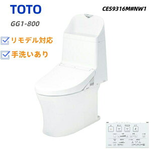 ��񂹁@[CES9316M-NW1] GG1-800 TOTO �g�C�� ���r�� �����f���Ή� 305�`540mm ��􂠂� ���ߐ� ��4.8L/��3.4L �E�H�V�����b�g��̌`�֊�i�^���N���g�C���j �z���C�g �ǃ����R���t�� �y���������z