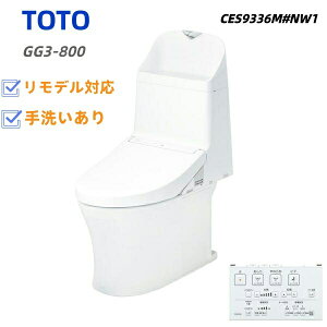 ��񂹁@[CES9336M-NW1] GG3-800 TOTO �g�C�� ���r�� �����f���Ή� 305�`540mm ��􂠂� ���ߐ� ��4.8L/��3.4L �E�H�V�����b�g��̌`�֊�i�^���N���g�C���j �z���C�g �ǃ����R���t�� �y���������z