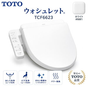 �݌ɂ���@TCF6623 #NW1 �z���C�gTOTO �������֍� �E�H�V�����b�gSB�V���[�Y �E�L�@�\�t ������(TCF6622�̌�p�i) �g�[�g�[ �g�C�� (���������j�ߓd ���@�\ �R�� �N���[���m�Y�� ���K�@�\ �E�L 