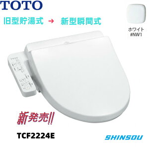 �V�����@TCF2224E #NW1 �z���C�gTOTO �������֍� �E�H�V�����b�gBV2 �E�L�@�\�t ������(TCF2223E�̌�p�i) �g�[�g�[ �g�C�� (���������j�ߓd ���@�\ �R�� �N���[���m�Y�� ���K�@�\ �E�L �g�[�֍�