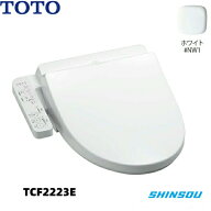 在庫あり　TCF2223E #NW1 ホワイトTOTO 温水洗浄便座 ウォシュレットBV2 脱臭機能付 貯湯式(TCF2222Eの後…