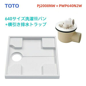PWP640N2W+PJ2008NW�@PWSP64H2W�Z�b�g���i TOTO ����@�p��+�������r���g���b�v �Z�b�g 640�T�C�Y �������r���g���b�v ABS���r���g���b�v�i/PWP640N2W/�j�i/PJ2008NW/�j