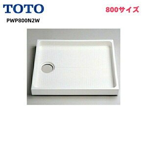 �݌ɂ���@PWP800N2W TOTO ����@ �h���p�� �h����������@���� �V�^ 800�T�C�Y ���i�ԁFPWP800NW�i/PWP800N2W/�j