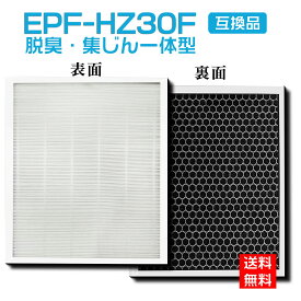 【★全店舗ポイント5倍】 日立（HITACHI）EPF-HZ30F 空気清浄機フィルター EP-HZ30 EP-JZ30 EP-KZ30 EP-LZ30 EP-MZ30 EP-NZ30 EP-BKZ30