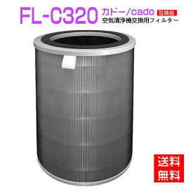 【★全店舗ポイント5倍】 cado (カドー) 空気清浄機 フィルター AP-C200用フィルター FL-C320【送料無料】 【旧FL-C200後継品】「互換品