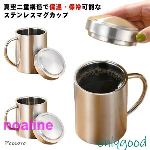 XeX}O ۉ 400ml 300ml }OJbv 304XeX Rbv Ȃ ۗ Wt ^d\ R[q[Jbv 