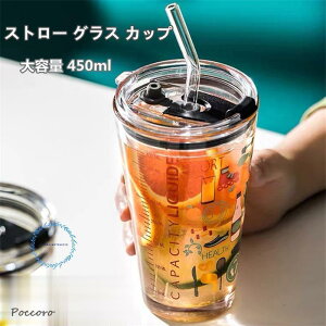OXJbv 450ml ϔMKX KXJbv }OJbv  Xg[t  R[q[Jbv OXRbv ^u[ Rh~ 
